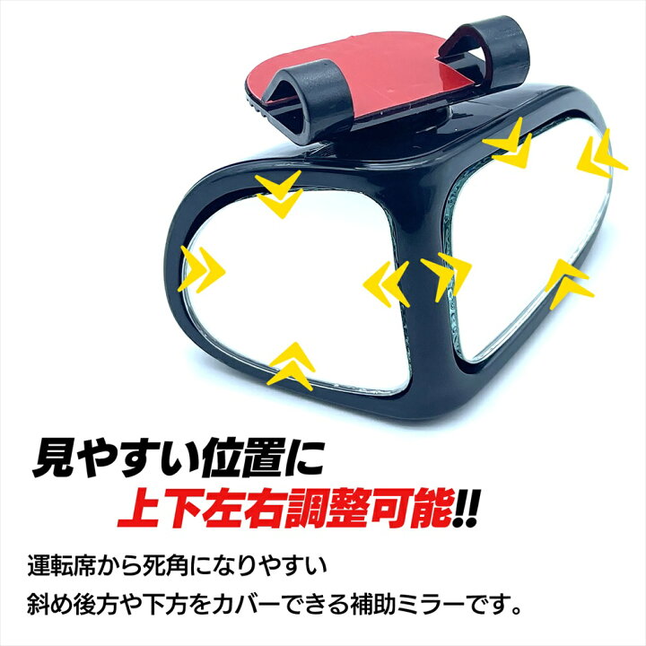 楽天市場】【送料無料】補助ミラー 右 車 死角 サイドアンダー用 後方 