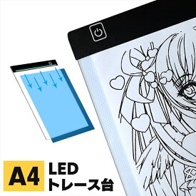 トレース台 A4 LED 調光 トレースパネル 薄型 イラスト SN-370-LT 高輝度 調光可能 明るさ調整 省エネ LEDライト 軽量 コンパクト 持ち運び便利 描画 アート作品 製図 デザイン学生 画家用 絵描き スケッチ 透写 色彩再現性高い 長時間使用可能 USB電源式