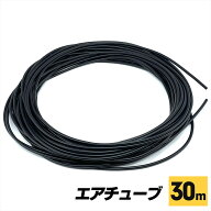 エアチューブ 黒 内径 4mm 外形 6mm シリコンエアチューブ 水槽 アクアリウム 熱帯魚 SN-377-EC 30m