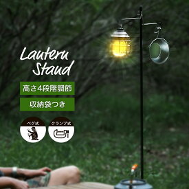 ★＼価格見直し！／★ランタンスタンド 3WAY ランタンハンガー キャンプ アウトドア 収納ケース付 ペグ固定 テーブルクランプ 三脚式 高さ調整 軽量 強耐久 マルチフック付 SN-411-RS