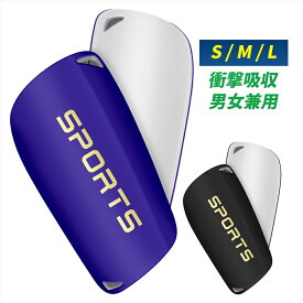 ★＼価格見直し！／★ レガース すねあて シンガード サッカー フットサル S M L キッズ ジュニア 大人 衝撃吸収 軽量 フィット設計 ズレにくい 保護具 けが防止 怪我予防 練習 試合 スポーツ 少年サッカー プロテクター 部活 小学生 中学生 SN-416-RG