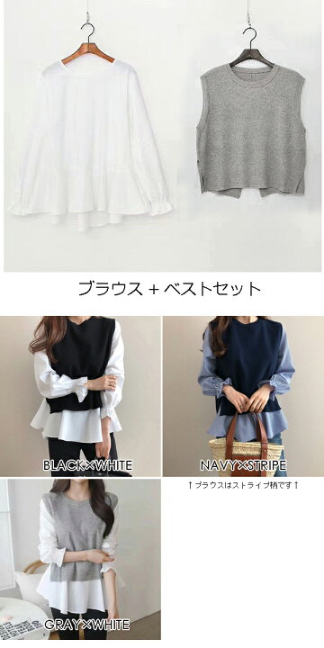 楽天市場】シャツセット 重ね着 ブラウス ニットベスト ベスト セット 