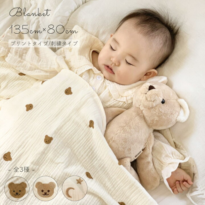 楽天市場 即納 着後レビューでおまけ付き ベアーブランケット キッズ こども 子供 ベビー おくるみ くま キルト ベビー布団 かけ布団 夏用 プレゼント 出産祝い お祝い かわいい おしゃれ くまさん ベアー 犬 猫 ペット うさぎ キッズ服 雑貨のお店 Sun