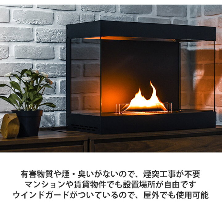 楽天市場】旧商品 バイオエタノール暖炉 LovinFlame ラビンフレーム 