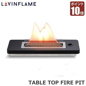 バイオエタノール暖炉 LovinFlame ラビンフレーム tabletop fire pit テーブルトップ180 安全 耐風 屋内 屋外 無煙 正規品 送料無料 インテリア パーティー イベント TCM50100