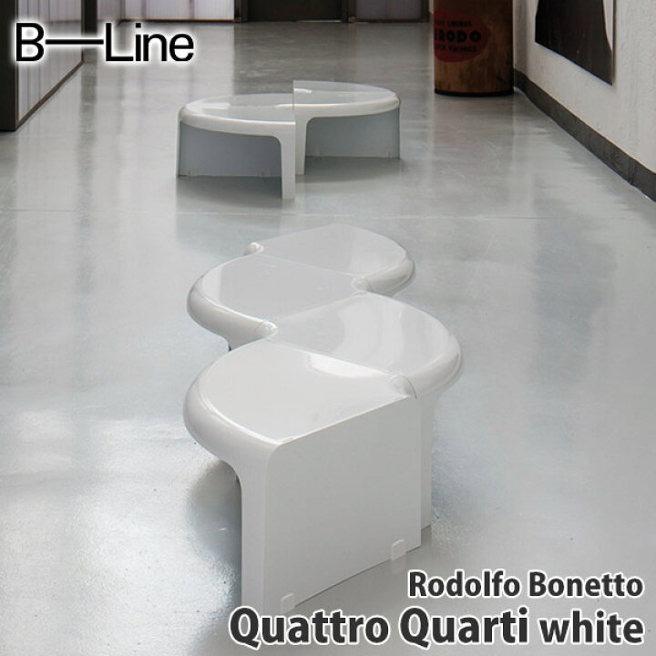 楽天市場】旧商品 ビーライン B-LINE クアトロクアルティ シェルフ 