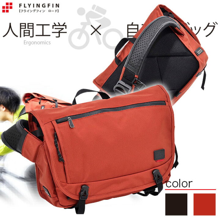楽天市場】旧商品 FLYINGFIN フライングフィン バイシクル 