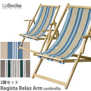 防水 ガーデンチェアの人気商品 通販 価格比較 価格 Com