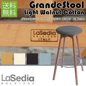 La Sedia EZfBA OfXc[ CgEHibg Rbg Grande Stool Light Walnut Cotton 2rZbg