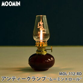 MOOMIN(ムーミン) オイルランタン アンティークランプ Sサイズ MOL-112-RD ムーミントロール オイルランプ ランタン キャンプ インテリア プレゼント 13207