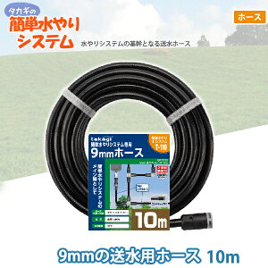 �^�J�M 9mm�����z�[�X 10m GKT110