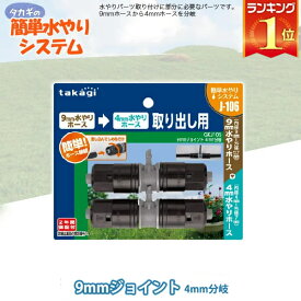 楽天市場 庭木 自動水やり器 散水 潅水用具 ガーデニング 農業 花 ガーデン Diyの通販