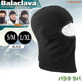 セイラス SEIRUS バラクラバ ブラック 07032 07409