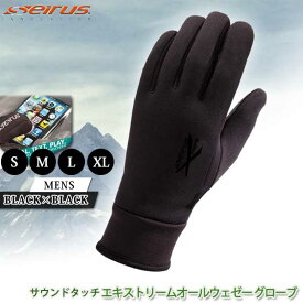 セイラス SEIRUS サウンドタッチ エキストリームオールウェザーグローブ メンズ ブラック×ブラック 16039 16040 16041 16042