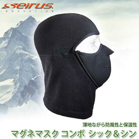 セイラス SEIRUS マグネマスク コンボ シック＆シン 16705 16706