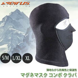 セイラス SEIRUS マグネマスク コンボ クラバ 16707 16708 16709