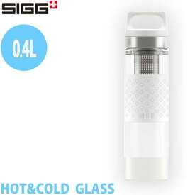 シグ(SIGG) ホット＆コールド グラス HOT&COLD GLASS 0.4L 12640