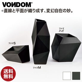 Vondom Faz ボンドム ファズ ハイ マット VN-54022A-mat