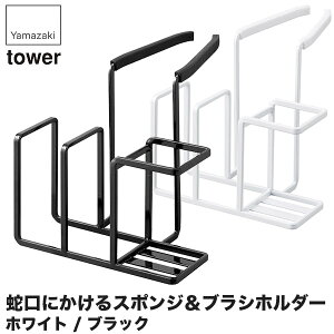 �R����� �֌��ɂ�����X�|���W���u���V�z���_�[ �^���[ 5080 5081 �L�b�`�� �^���[�V���[�Y �X�|���W���b�N �X�|���W�z���_�[