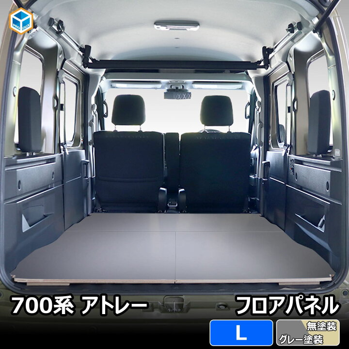 楽天市場】700系 アトレー フロアパネル L ｜ ダイハツ 床 パネル 