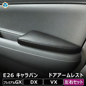 E26 Lo v~AGX DX hAA[Xg EZbg b Y NV350 v~A GX Ohv~AGX EX VX A[Xg I I| u Ђ [ p[c JX^p[c ANZT