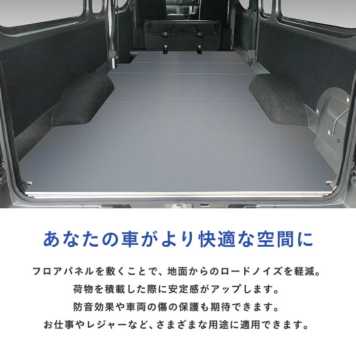 楽天市場】NV350 キャラバン DX スーパーロングボディ ワイド幅 フロア 