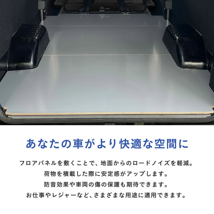 楽天市場】E26 キャラバン DX 標準 スーパーロング フロアパネル S 