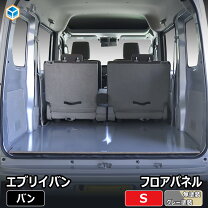 楽天市場】エブリィ フロアパネルの通販