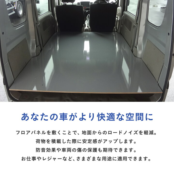 楽天市場】エブリイ JOIN フロアパネル L ｜ DA17V DA64V スズキ 