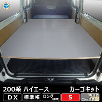 楽天市場】ハイエース dx ベッド キットの通販