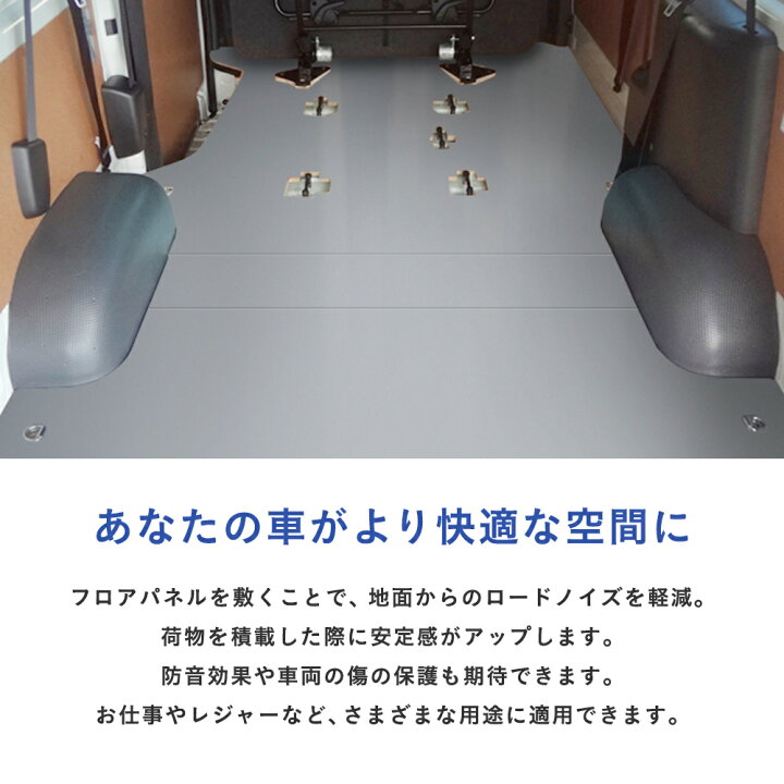 楽天市場】200系 ハイエース DX 標準 9人乗り フロアパネル L | トヨタ 