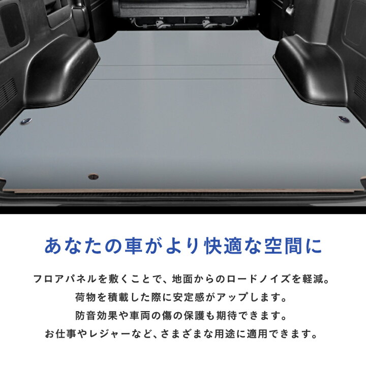 楽天市場】200系 ハイエース S-GL ワイド フロアパネル S | トヨタ 