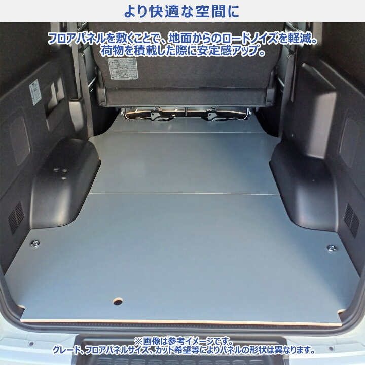 楽天市場】200系 ハイエース スーパーGL 標準 フロアパネル M | トヨタ 
