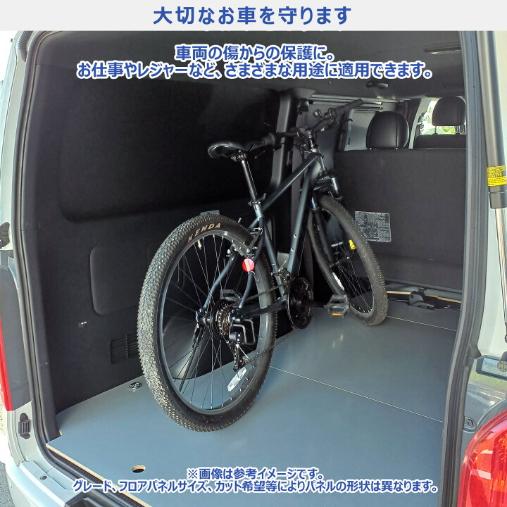 楽天市場】200系 ハイエース スーパーGL 標準 フロアパネル L | トヨタ 
