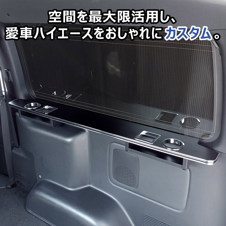 楽天市場】200系 ハイエース スーパーGL 標準 ワイド リヤサイド 
