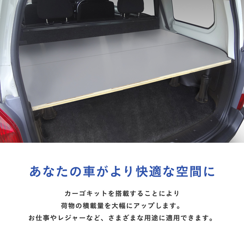 楽天市場系 プロボックス カーゴキット S   トヨタ