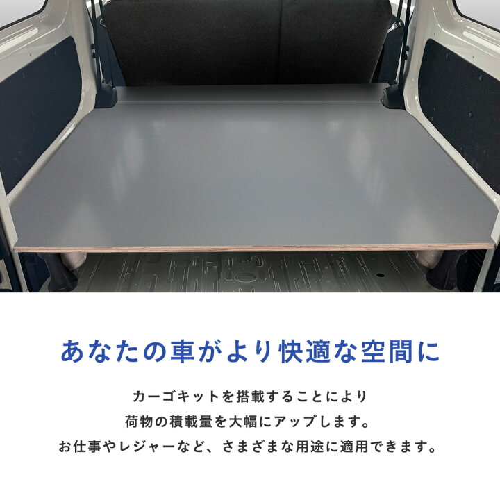 楽天市場】NV200 バネット カーゴキット S | 日産 バネットnv200 nv200 