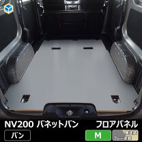 楽天市場】日産 NV200（その他｜内装パーツ）：パーツ<車用品<車用品 