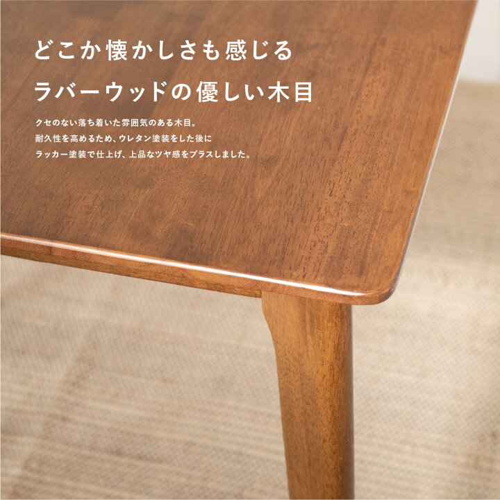 楽天市場】ダイニングテーブル ラバーウッド 幅140cm 【送料無料】 4人 