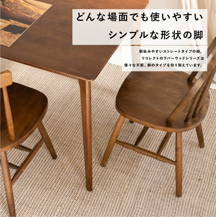 楽天市場】ダイニングテーブル ラバーウッド 幅140cm 【送料無料】 4人 