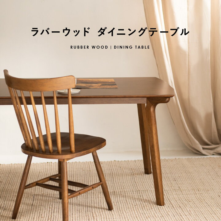 楽天市場】ダイニングテーブル ラバーウッド 幅140cm 【送料無料】 4人 