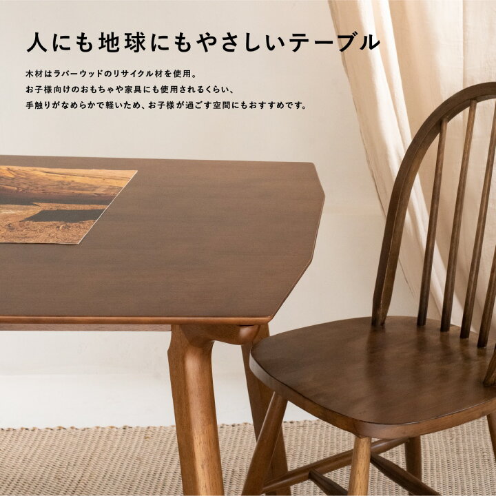 楽天市場】ダイニングテーブル ラバーウッド 幅140cm 【送料無料】 4人 