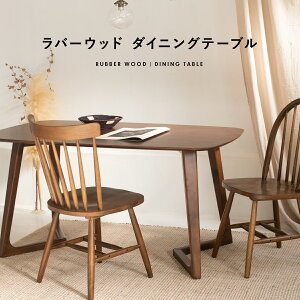 ダイニングテーブル ラバーウッド 幅140cm 【送料無料】おしゃれ 4人掛け 2人用 4人用 長方形 テーブル 木製 天然木 天板 無垢 ブラウン ウォールナット 北欧 ナチュラル カフェ レトロ シンプ