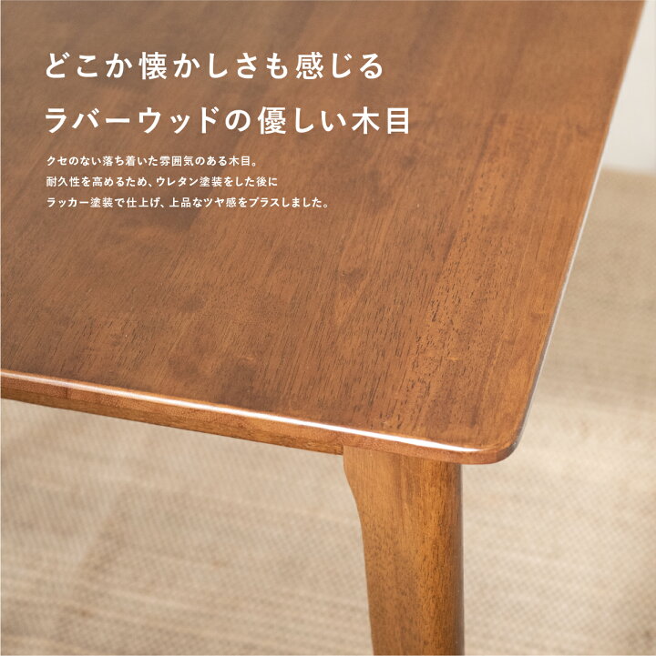 楽天市場】ダイニングテーブル ラバーウッド 幅140cm 【送料無料】 4人 
