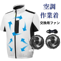 楽天市場】空調服 ファンユニットの通販