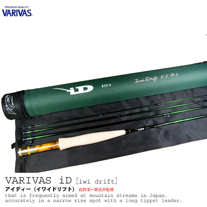 楽天市場】VARIVAS / バリバスイワイドリフト フライロッド : サンディ 