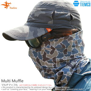 Foxfire / tHbNXt@C[}`}bt