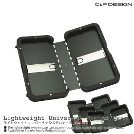 C&amp;F DESIGN / シーアンドエフ ライトウェイト ユニバーサル システムケースSLW-L1、SLW-M1、SLW-S1