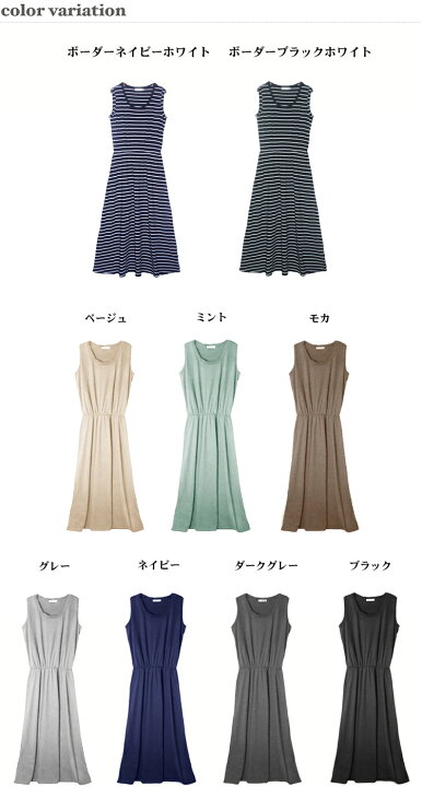 楽天市場】透けないシリーズ・・・ブラウジングマキシ丈ワンピース 夏  