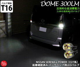 楽天市場 セレナ E Power ブレーキ テールランプ ライト ランプ パーツ 車用品 車用品 バイク用品の通販 楽天市場 セレナ E Power ブレーキ テールランプ ライト ランプ パーツ 車用品 車用品 バイク用品の通販